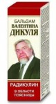 Гель-бальзам, Валентина Дикуля 50 мл радикулин