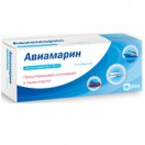 Авиамарин, табл. 50 мг №10