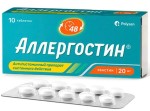 Аллергостин, таблетки покрытые пленочной оболочкой 20 мг 10 шт
